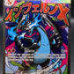 Pokémon TCG: 2025 Mega Charizard X ex - #023 - MEP: Mega Evolution Promo