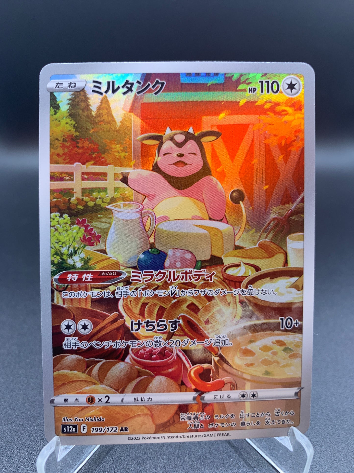 Pokémon TCG: 2022 Japanese Miltank 199/172 SAR VSTAR Universe s12a