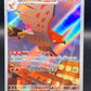 Pokémon TCG: 2025 Japanese Talonflame - 083/080 - M3: Nihil Zero