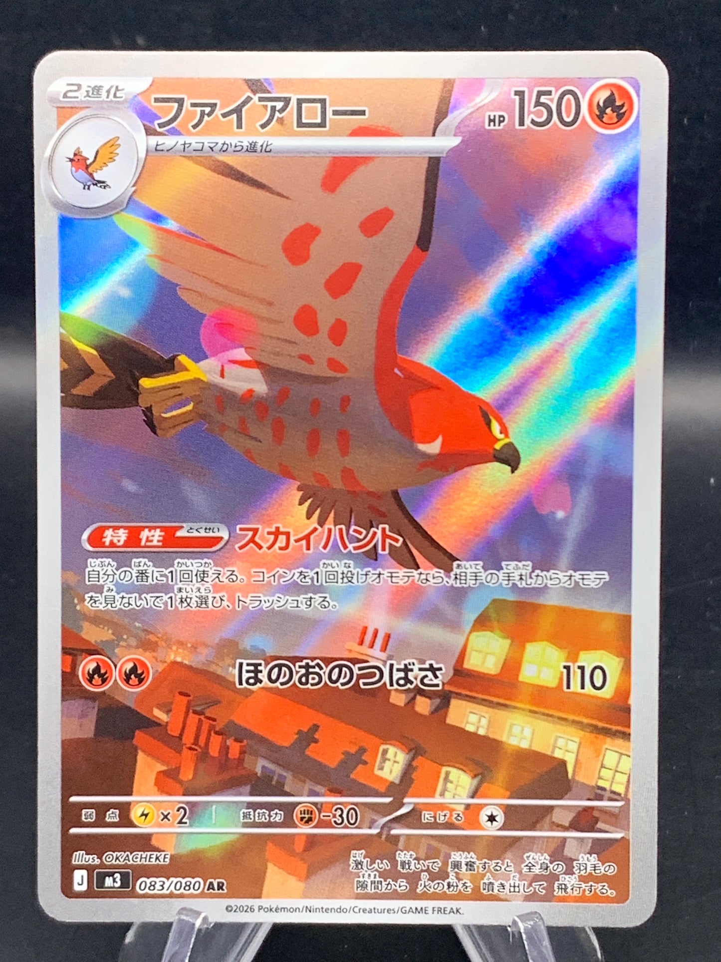 Pokémon TCG: 2025 Japanese Talonflame - 083/080 - M3: Nihil Zero