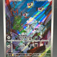 Pokémon TCG: Chatot 1007/07 Chinese Gem Set Vol 4 Full Art NM
