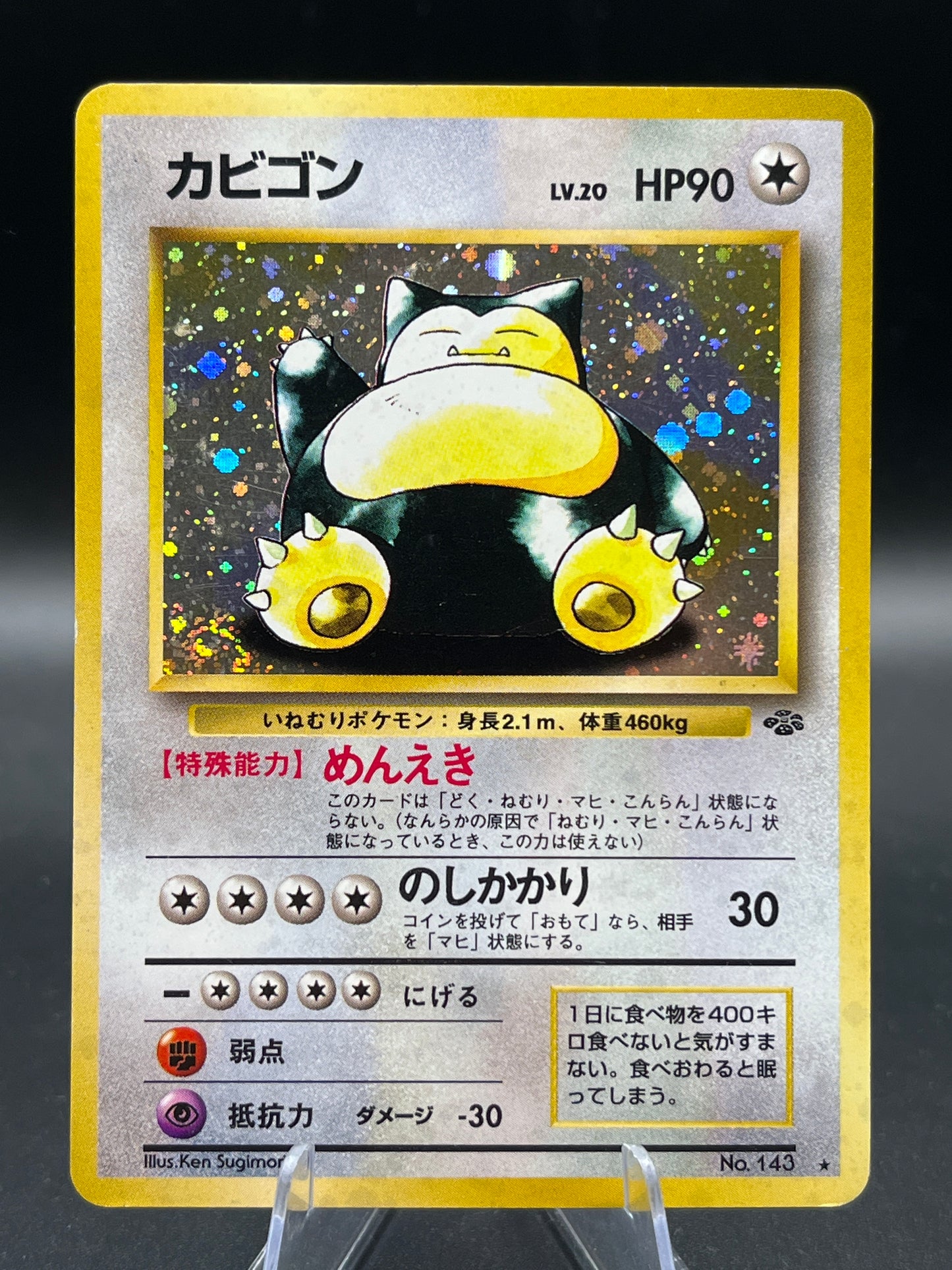Pokémon TCG: Japanese Snorlax #143 Jungle