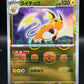 Pokémon TCG: 2023 Japanese Raichu Master Ball 026/165 151 SV2a