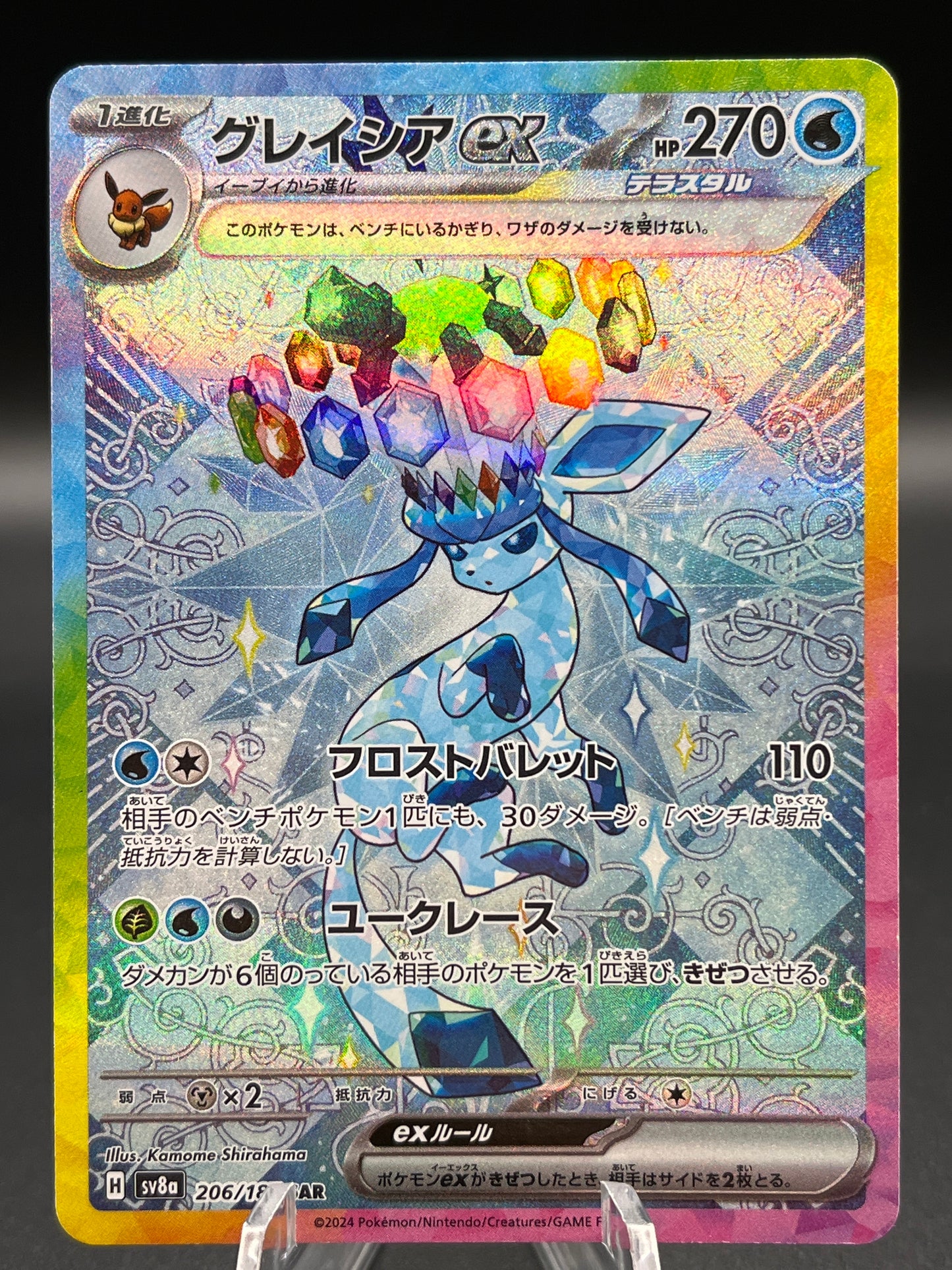 Pokémon TCG: 2024 Japanese Glaceon Ex 206/187 Terastal Fest ex sv8a