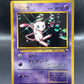 Pokémon TCG: 1997 Mew - World Hobby Fair