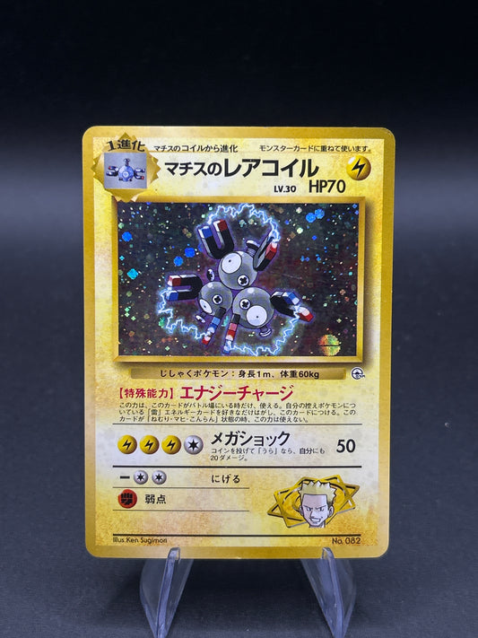 Pokémon TCG: 1998 Japanese Lt. Surge's Magneton 082 - City Gym Decks