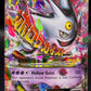 Pokémon TCG: 2016 - M Gengar Ex - XY166 - XY: Promos
