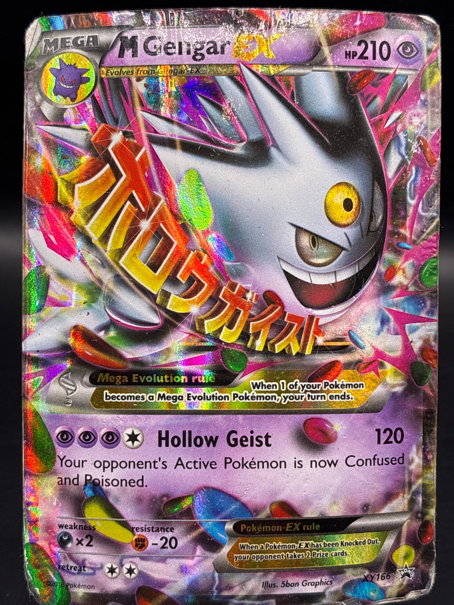 Pokémon TCG: 2016 - M Gengar Ex - XY166 - XY: Promos