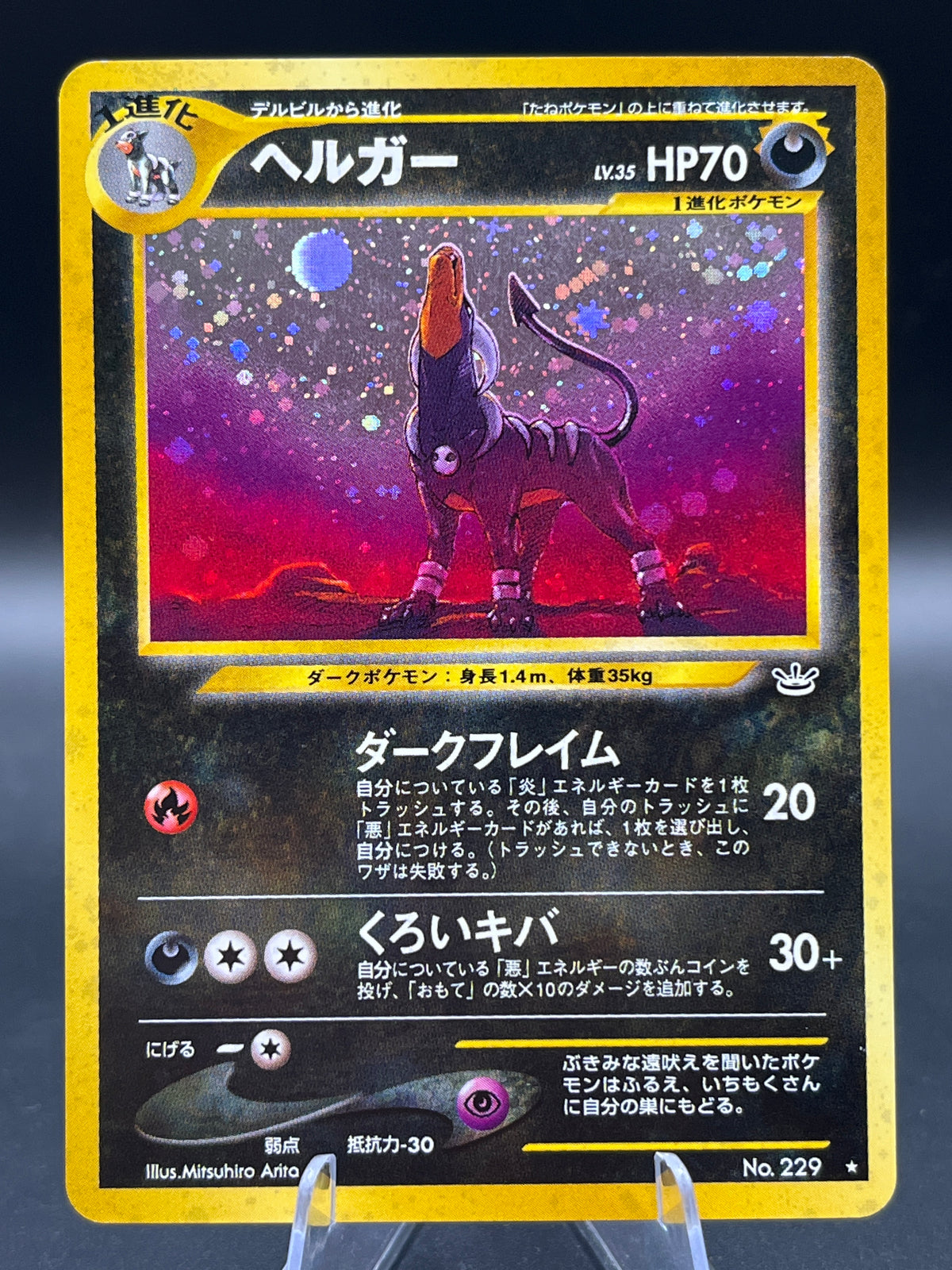 Pokémon TCG: 2000 Japanese Houndoom 229 - Awakening Legends