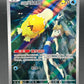 Pokémon TCG: 2026 Chinese Misty's Psyduck 225/222 csv10C: Chasing Glory Together