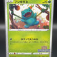 Pokémon TCG: 2022 Japanese Bulbasaur SWSH303 SWSH: illustration Contest Sealed Promo