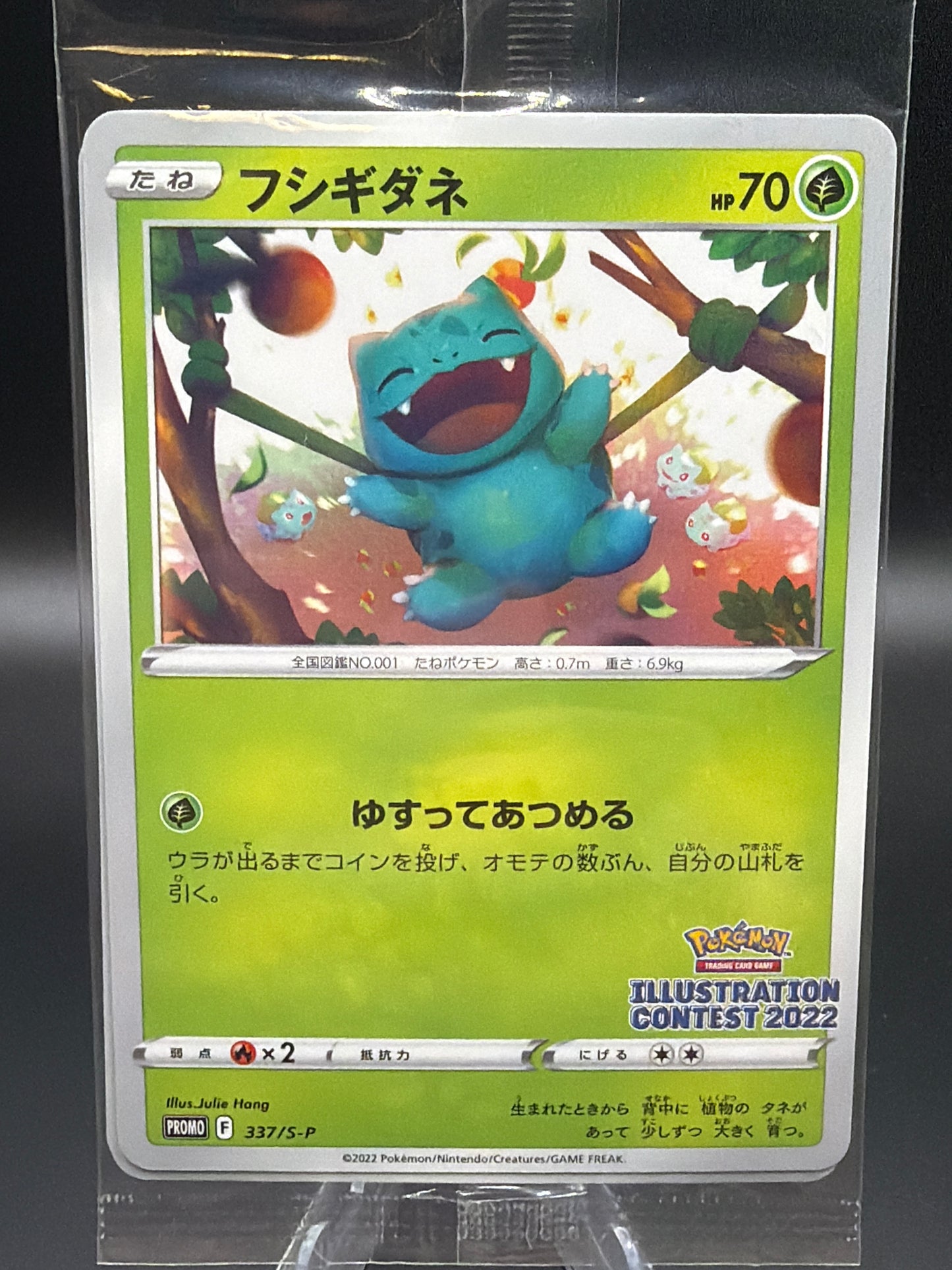 Pokémon TCG: 2022 Japanese Bulbasaur SWSH303 SWSH: illustration Contest Sealed Promo