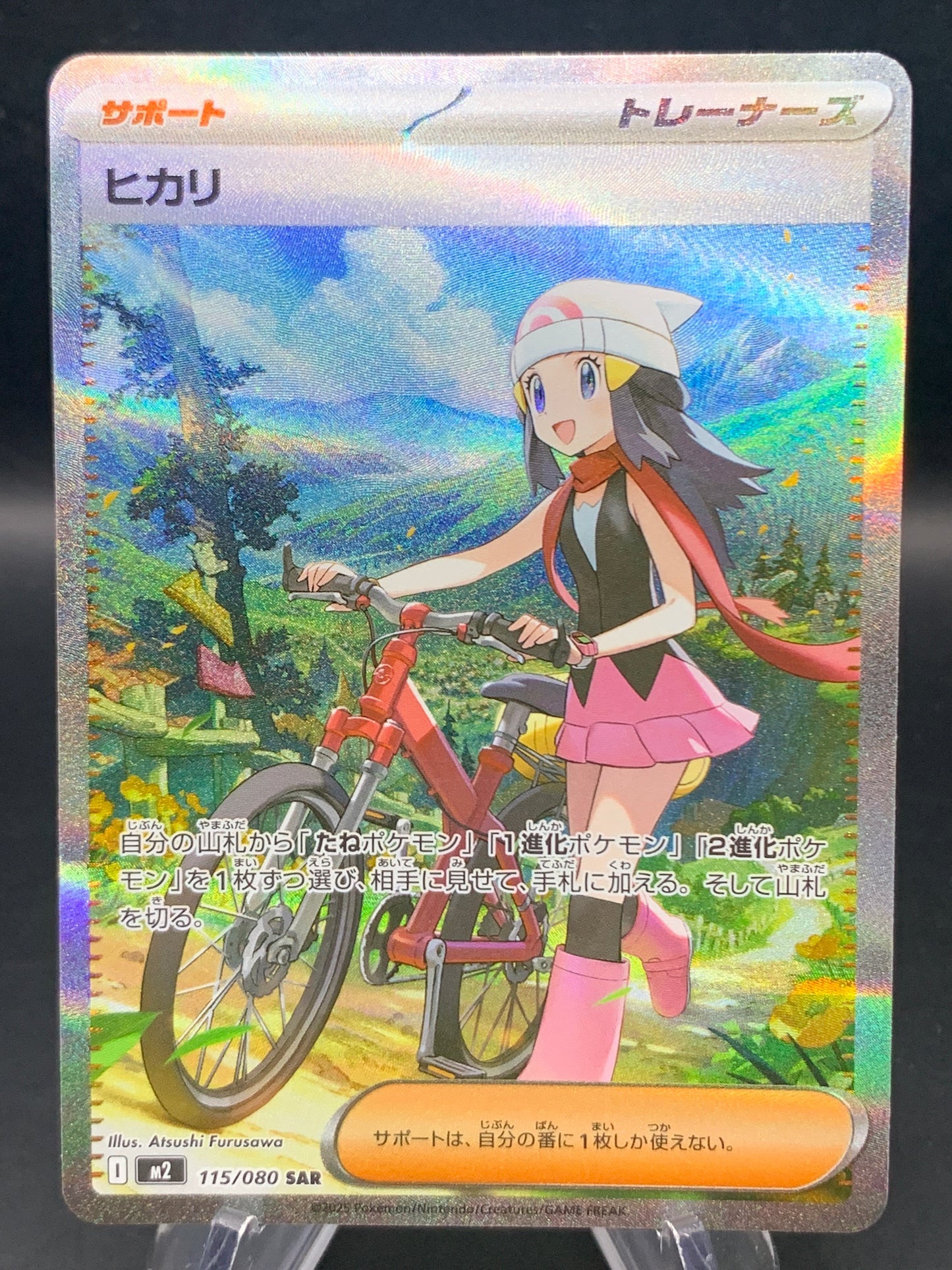 Pokémon TCG: 2025 Japanese Dawn 115/080 M2: Inferno X