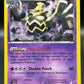 Pokémon TCG: 2012 Dusknoir 63/149 - Boundaries Crossed