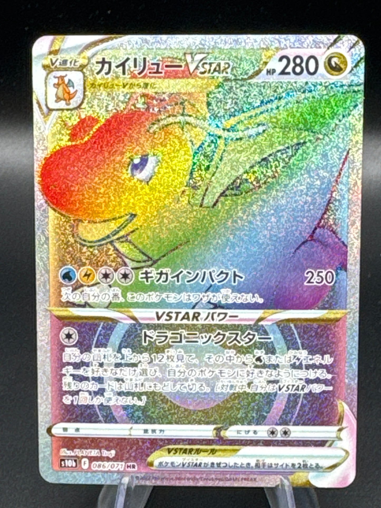 Pokémon TCG: 2022 Japanese Dragonite Vstar 086/071 - S10b: Pokemon GO