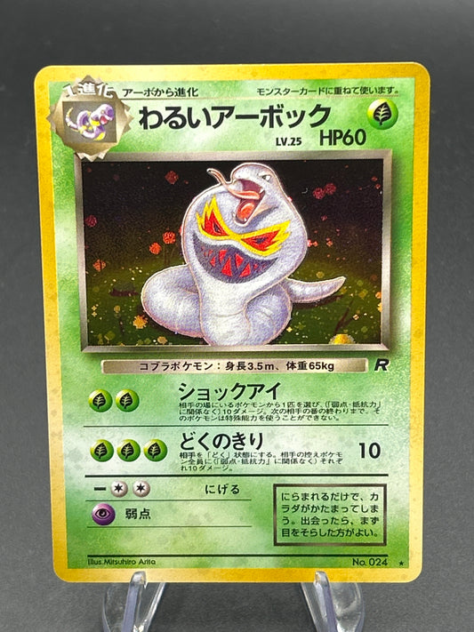 Pokémon TCG: Japanese Dark Arbok #024 Rocket Gang