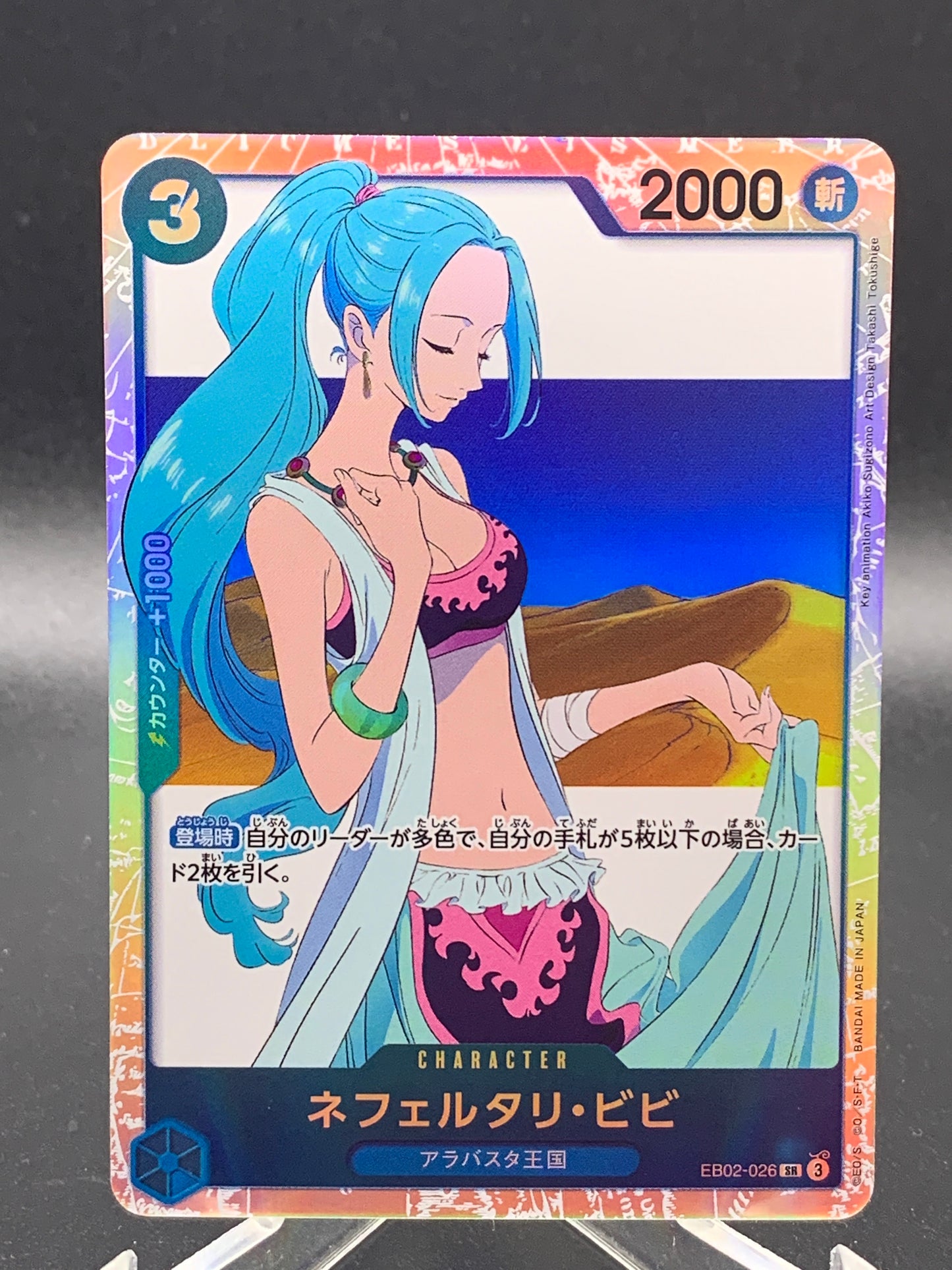 One Piece TCG: Japanese Nefeltari Vivi SR EB02-026 Anime 25th collection