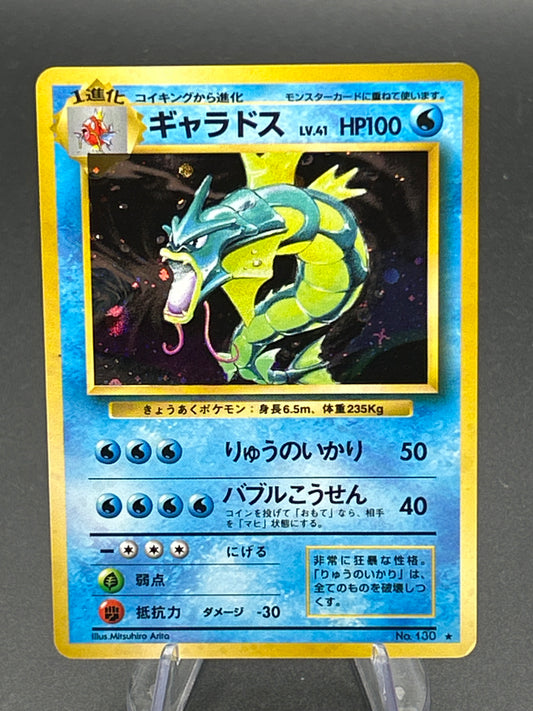 Pokémon TCG: 1996 - Japanese Gyarados - #130 Expansion Pack