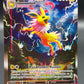 Pokémon TCG: 2021 Jolteon VMAX SWSH184 SWSH: Promo