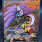 Pokémon TCG: 2025 Raging Bolt ex 166/131 SV: Prismatic Evolutions