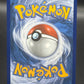 Pokémon TCG: 2025 Acerola's Mischief 183/132 MEG: Mega Evolution