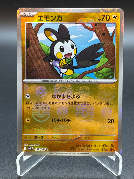 Pokémon TCG: 2025 Japanese Emolga Masterball 032/086 sv11B: Black Bolt
