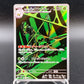 Pokemon TCG: 2025 Japanese Team Rocket's Spidops 099/098 SV10 The Glory of Team Rocket