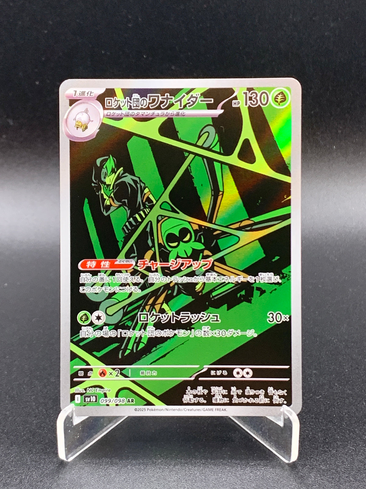 Pokemon TCG: 2025 Japanese Team Rocket's Spidops 099/098 SV10 The Glory of Team Rocket