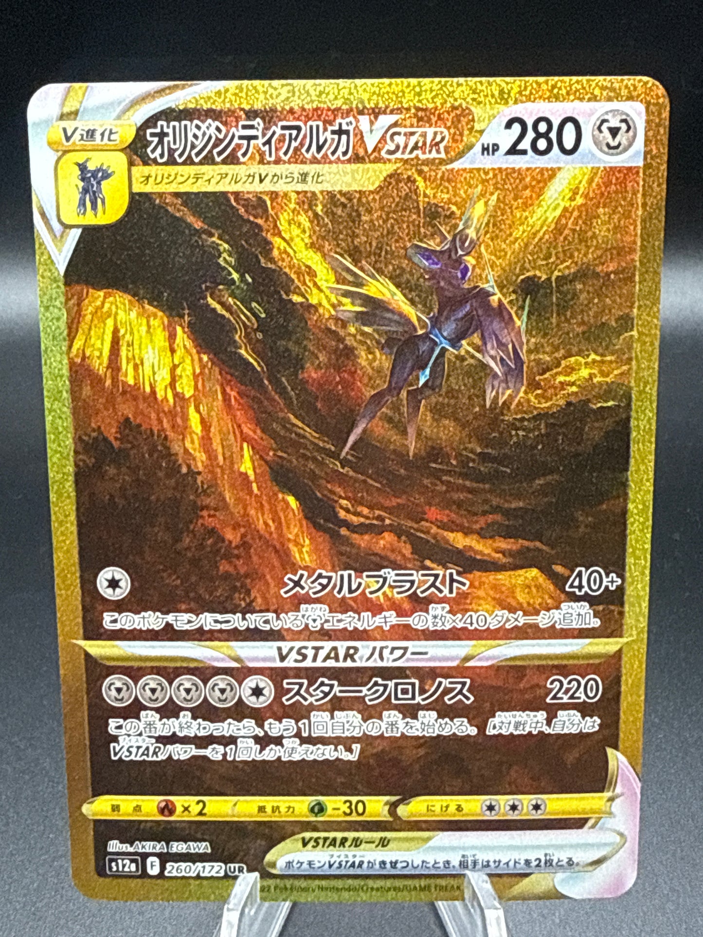 Pokémon TCG: 2022 Japanese Dialga VSTAR - 260/172 - S12a: VSTAR Universe