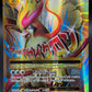 Pokémon TCG: 2016 M Pidgeot EX - 105/108 - XY: Evolutions