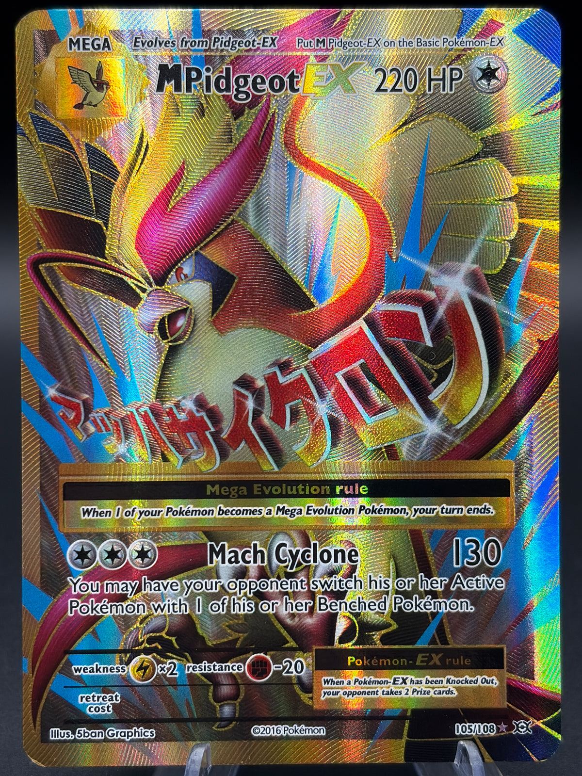 Pokémon TCG: 2016 M Pidgeot EX - 105/108 - XY: Evolutions