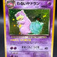 Pokémon TCG: Japanese - Dark Slowbro - #80 Rocket Gang