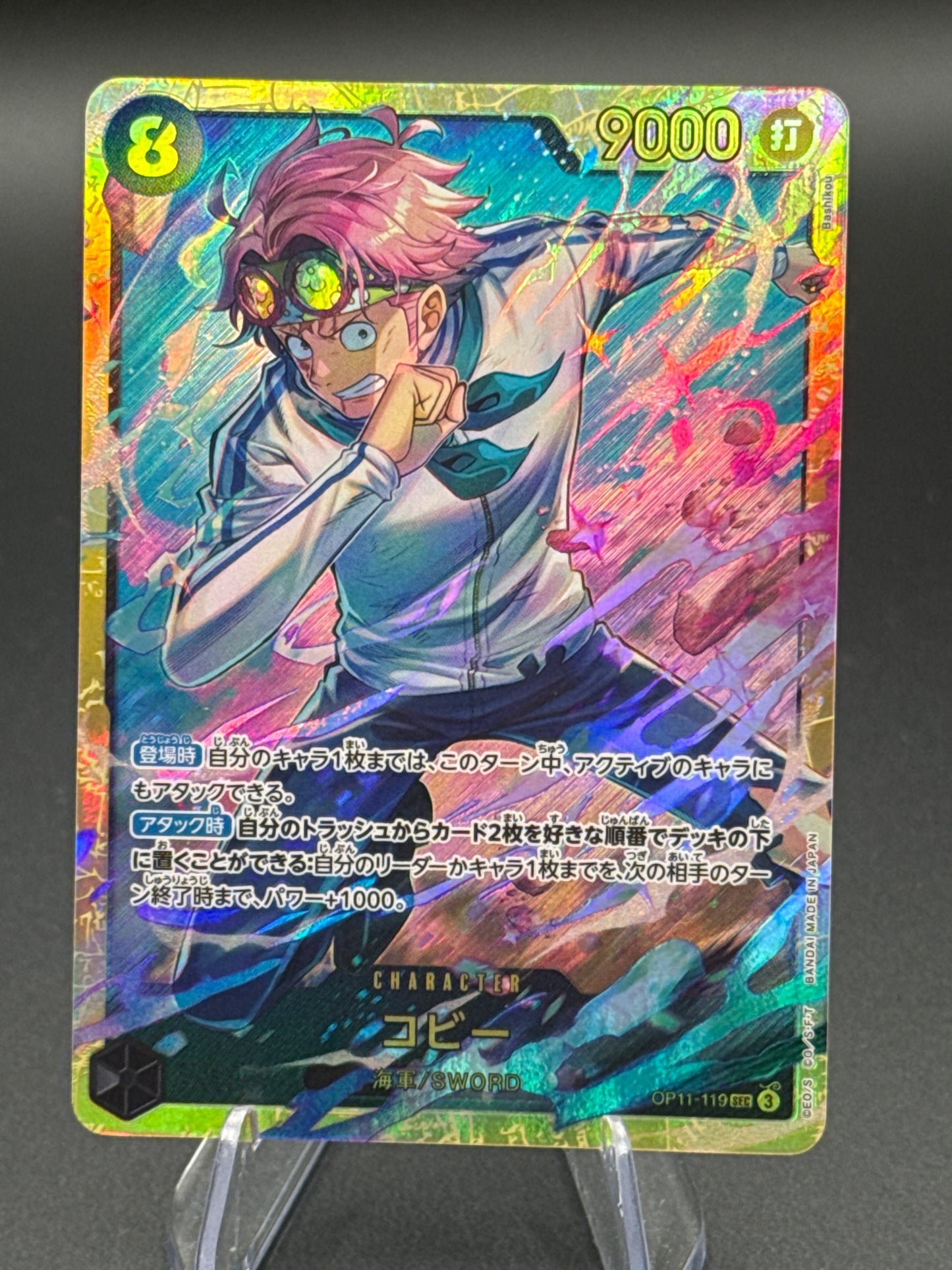 One Piece TCG: Japanese  Koby OP11-119 A Fist of Divine Speed