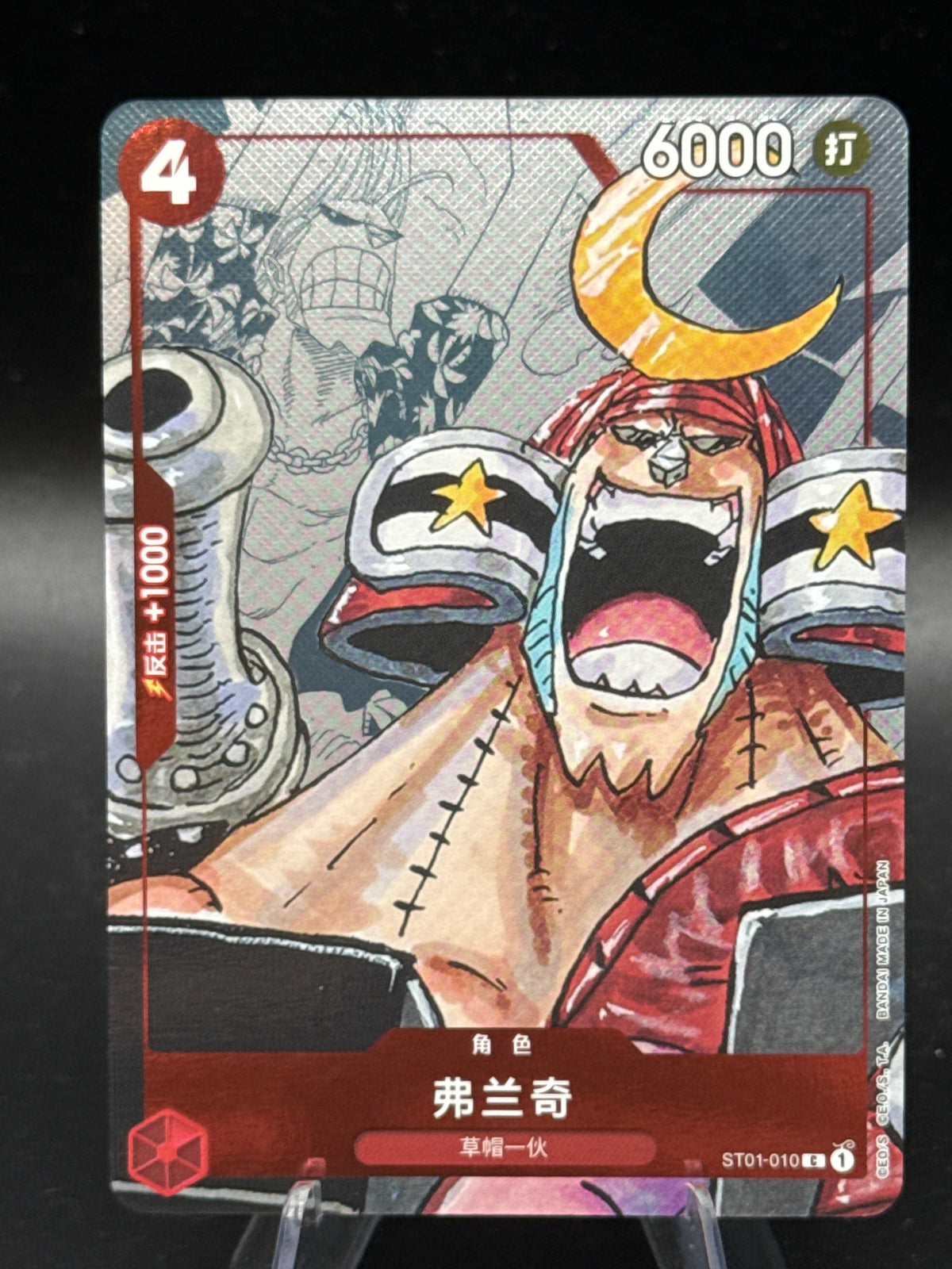 One Piece TCG: Chinese Franky ST01-010 25th Anniversary Premium Collection