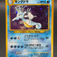 Pokémon TCG: 2000 Japanese Kingdra No.230 - (Neo Genesis) Gold, Silver, New World... LP