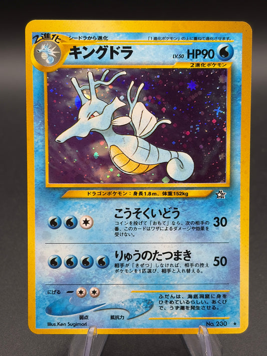 Pokémon TCG: 2000 Japanese Kingdra No.230 - (Neo Genesis) Gold, Silver, New World... LP