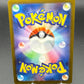 Pokémon TCG: 2024 Japanese Judge 342/190 SR - Shiny Treasure ex
