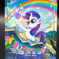 My Little Pony CCG: Rarity BP02-GR12 Discord 1st Edition