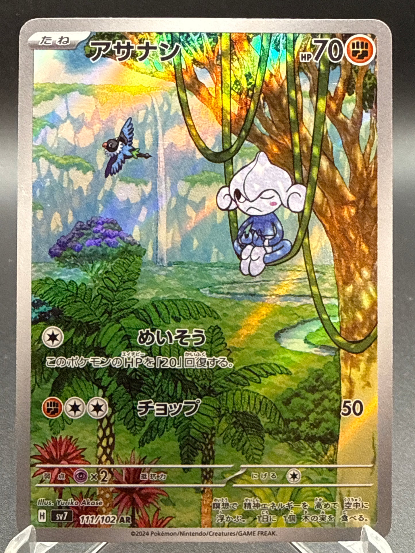 Pokémon TCG: 2024 Japanese Meditite 111/102 sv7: Stellar Miracle