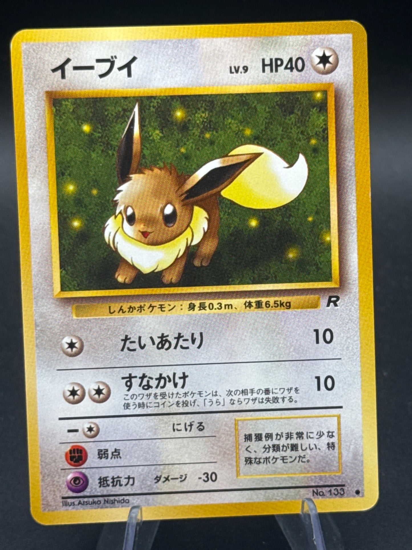Pokémon TCG: 1998 Japanese Eevee No.133 - Rocket Gang