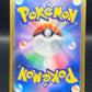 Pokémon TCG: 2025 Japanese Mega Eelektross ex - 225/193 - M2a: Mega Dream