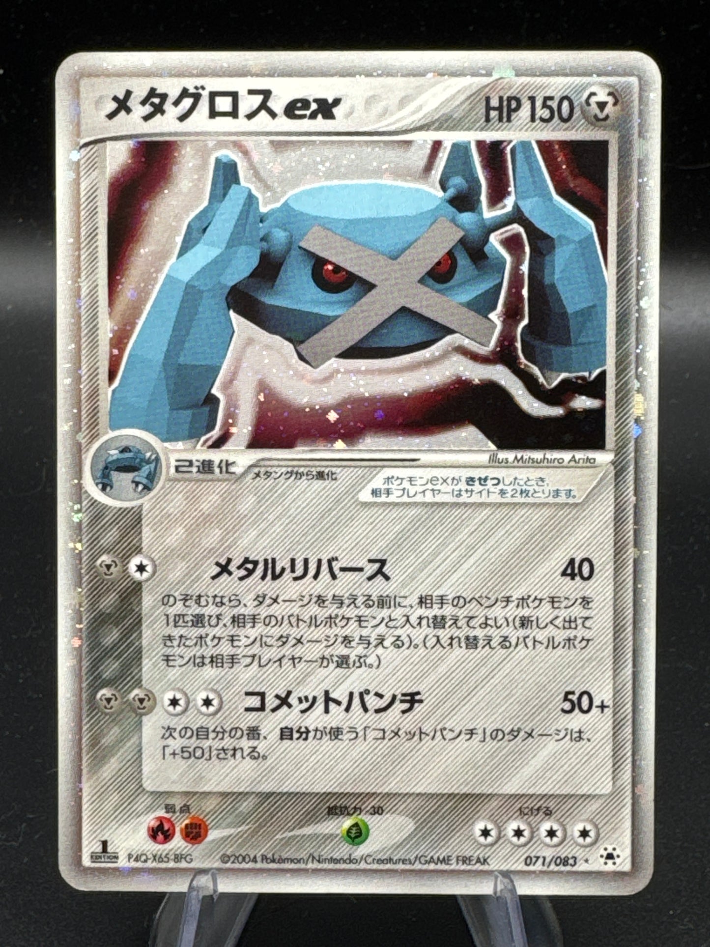 Pokémon TCG: 2004 Japanese Metagross ex 071/083 Undone Seal