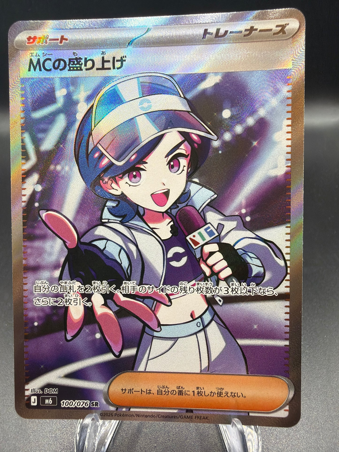 Pokémon TCG: 2026 Japanese Emcee's Hype - 100/076 - M6: Storm Emeralda