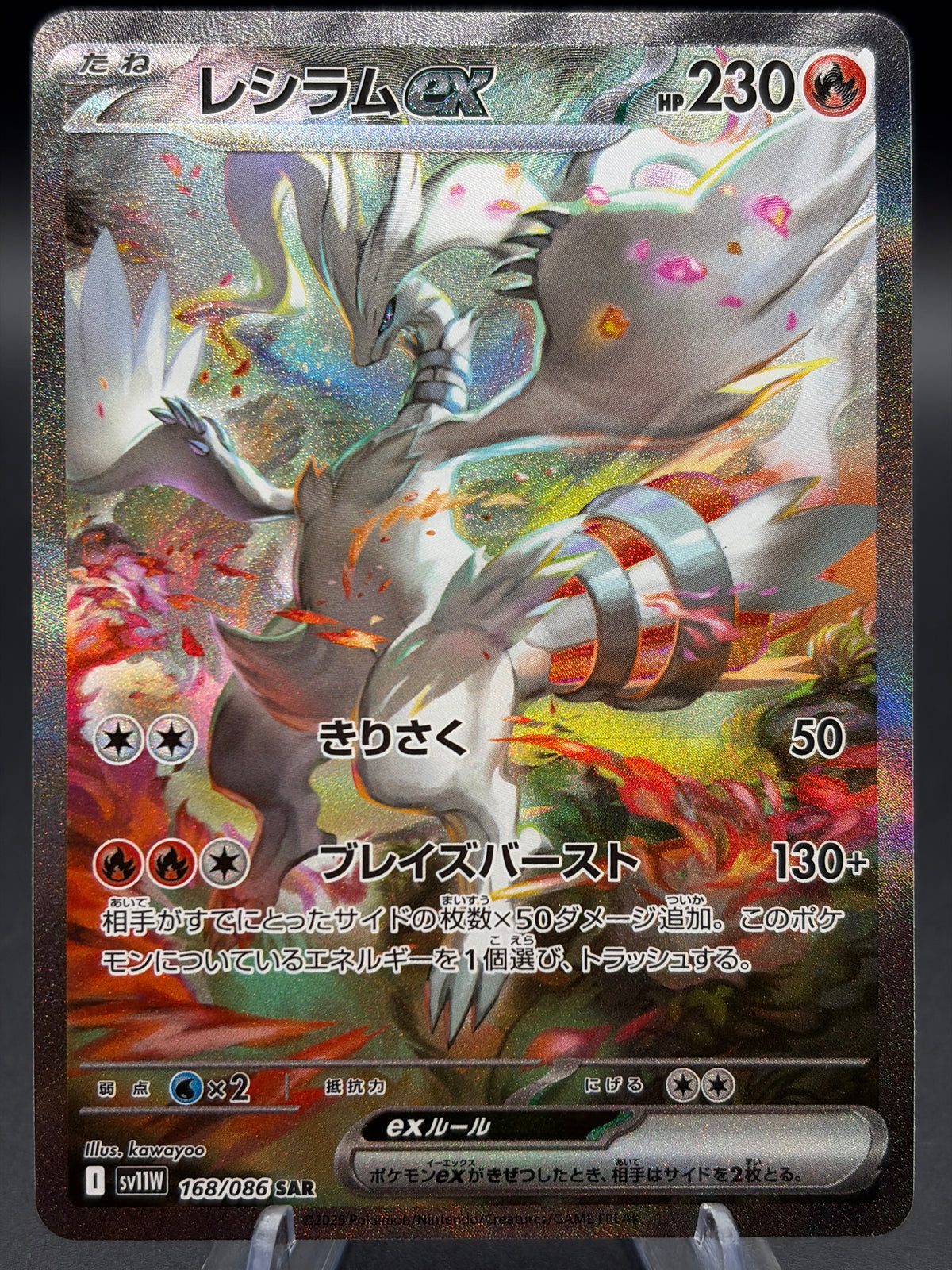 Pokémon TCG: 2025 Japanese Reshiram ex - 168/086 - sv11W: White Flare