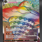 Pokémon TCG: 2021 Sandaconda VMAX - 086/070 - S6H: Silver Lance (S6H)