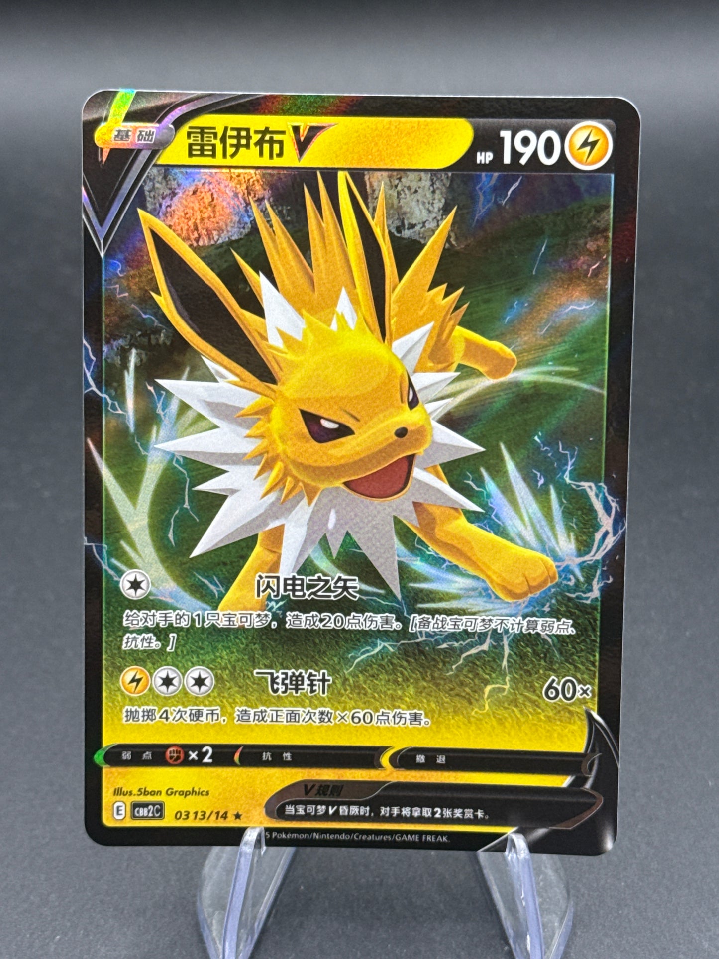 Pokémon TCG: 2024 S-Chinese Jolteon 0113/14 - cbb2C: Gem Pack 2