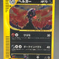 Pokémon TCG: 2000 Japanese Houndoom - 070/092 - The Town on No Map