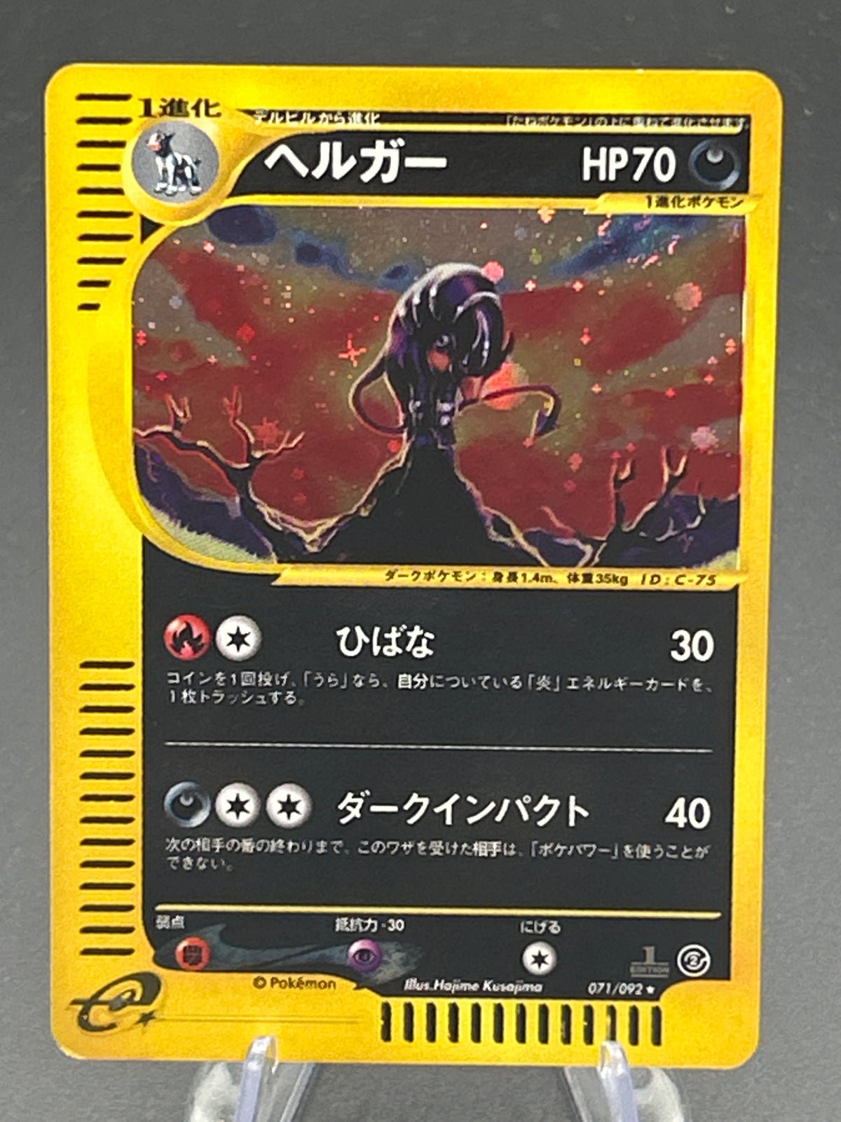 Pokémon TCG: 2000 Japanese Houndoom - 070/092 - The Town on No Map