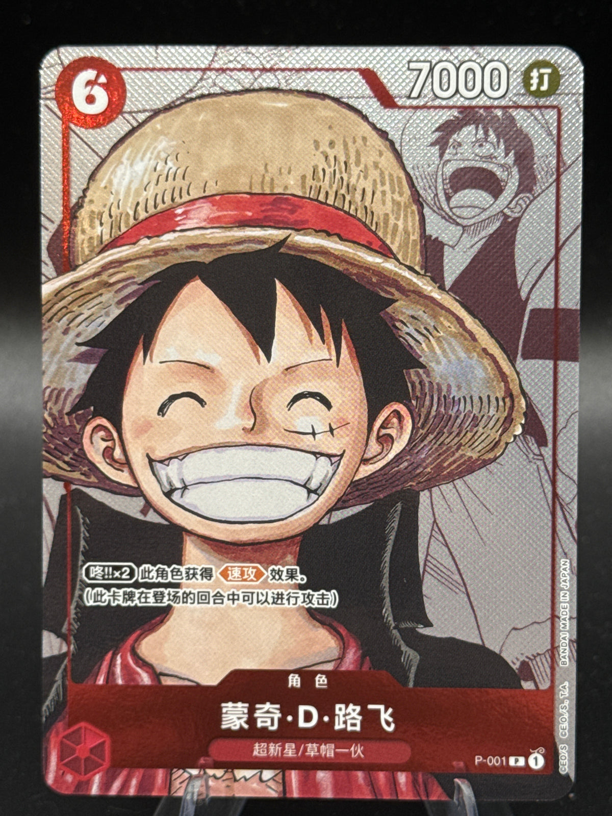 One Piece TCG: Chinese Monkey.D.Luffy P-001 25th Anniversary Premium Collection