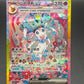 Pokémon TCG: 2026 Sylveon Ex 233/208 - S-Chinese CSV9.5C Terastal